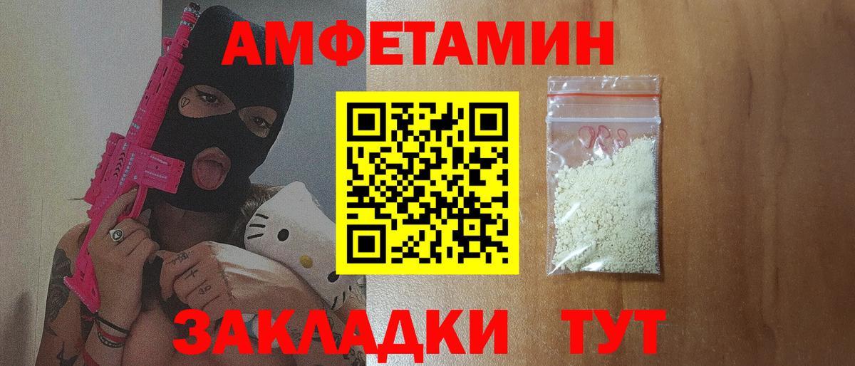 Усть-Илимск  Amphetamine 97%  Amphetamine  Вход с VPN  Амфетамин 