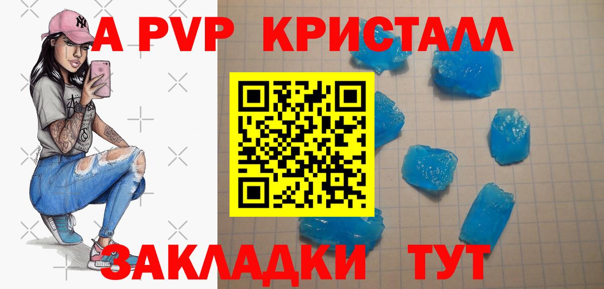 Alpha-PVP Crystall Усть-Илимск
