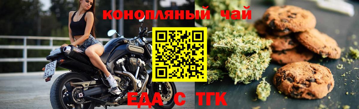 Усть-Илимск  Еда ТГК конопля  Вход с VPN 