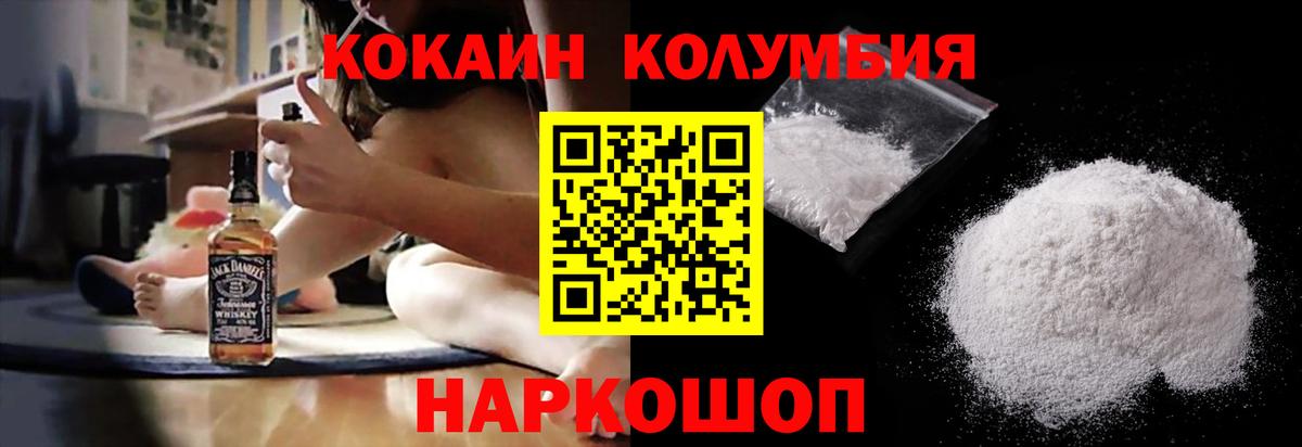 Усть-Илимск  Cocaine VHQ  COCAIN Колумбийский  Вход с VPN 