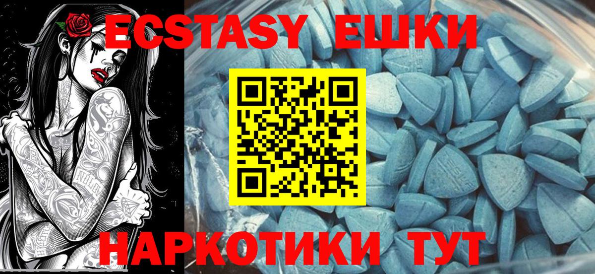 ЭКСТАЗИ VHQ  Экстази 99%  Ecstasy  Усть-Илимск  Вход с VPN 