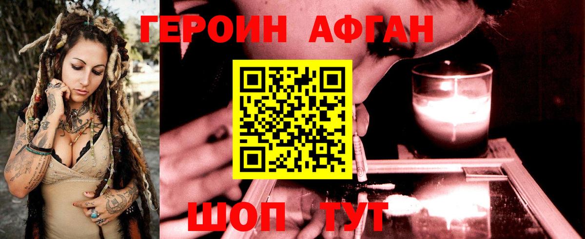 Героин гречка Усть-Илимск