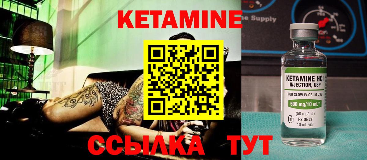 Кетамин VHQ Усть-Илимск