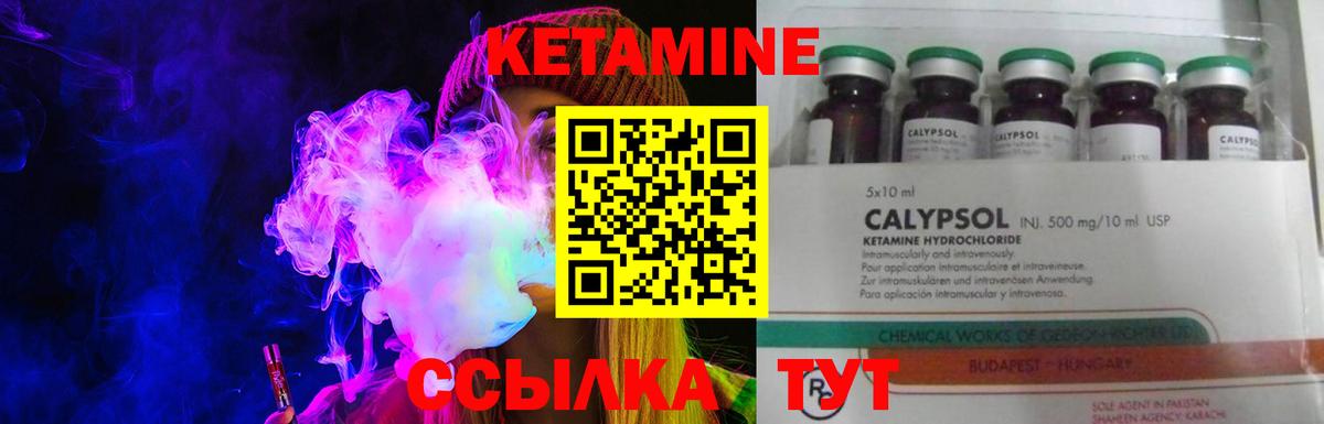 Усть-Илимск  Кетамин ketamine  Кетамин VHQ  Вход с VPN 