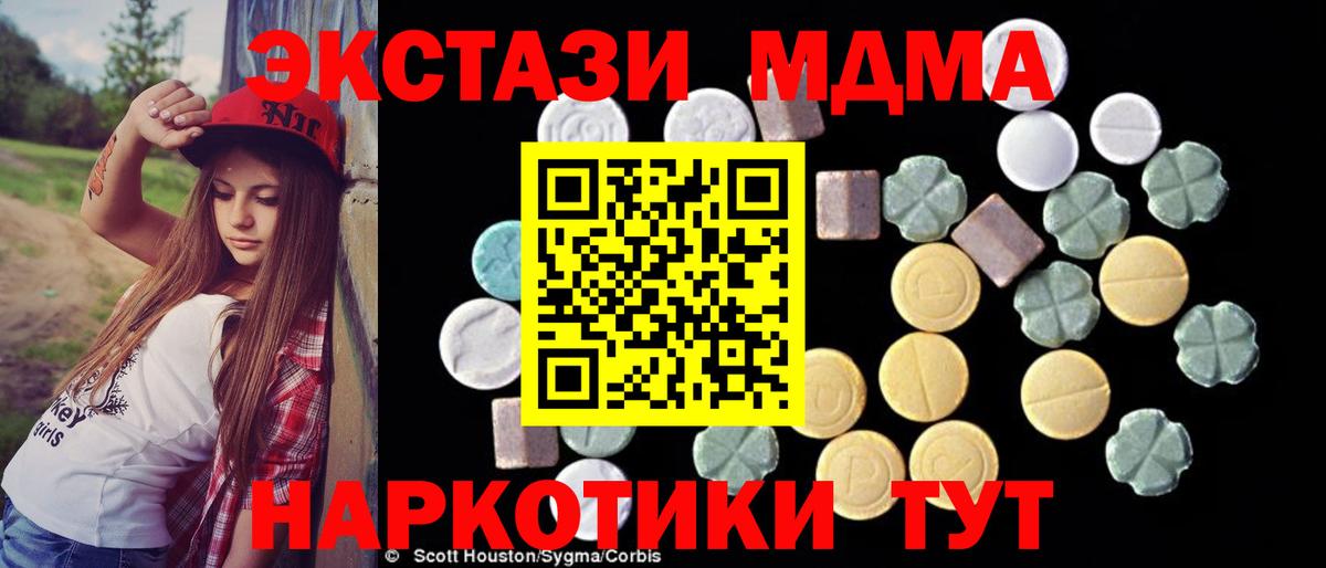 МДМА VHQ  Вход с VPN  Усть-Илимск  MDMA кристаллы 