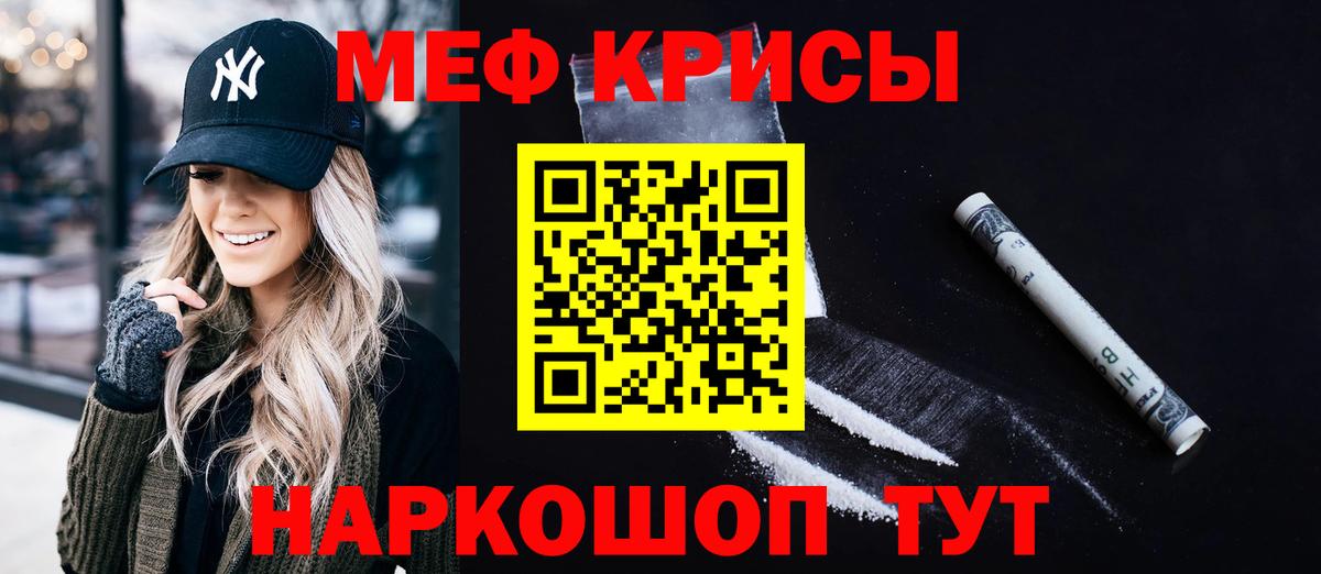 МЯУ-МЯУ  Мефедрон мука  Меф  Усть-Илимск  Меф VHQ  Вход с VPN 