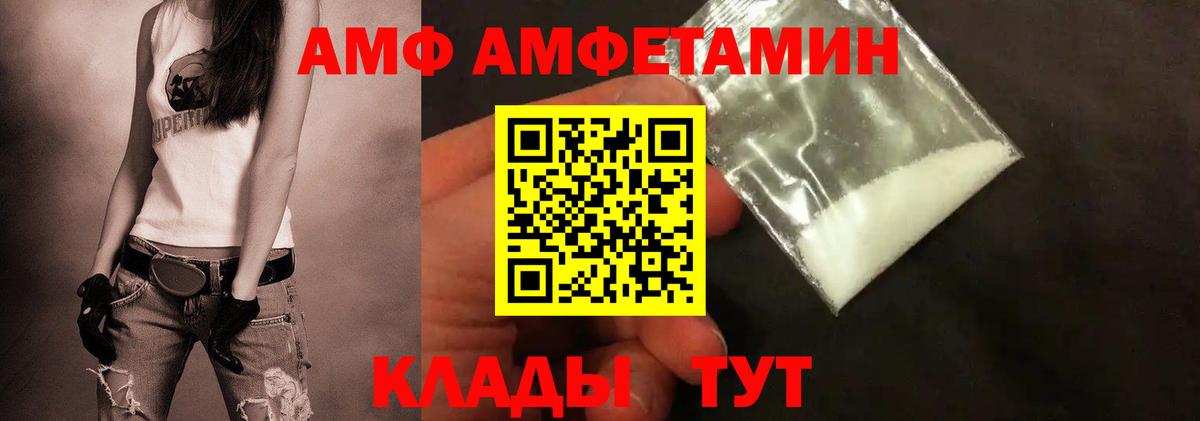 МЕТАМФЕТАМИН Декстрометамфетамин 99.9% Усть-Илимск