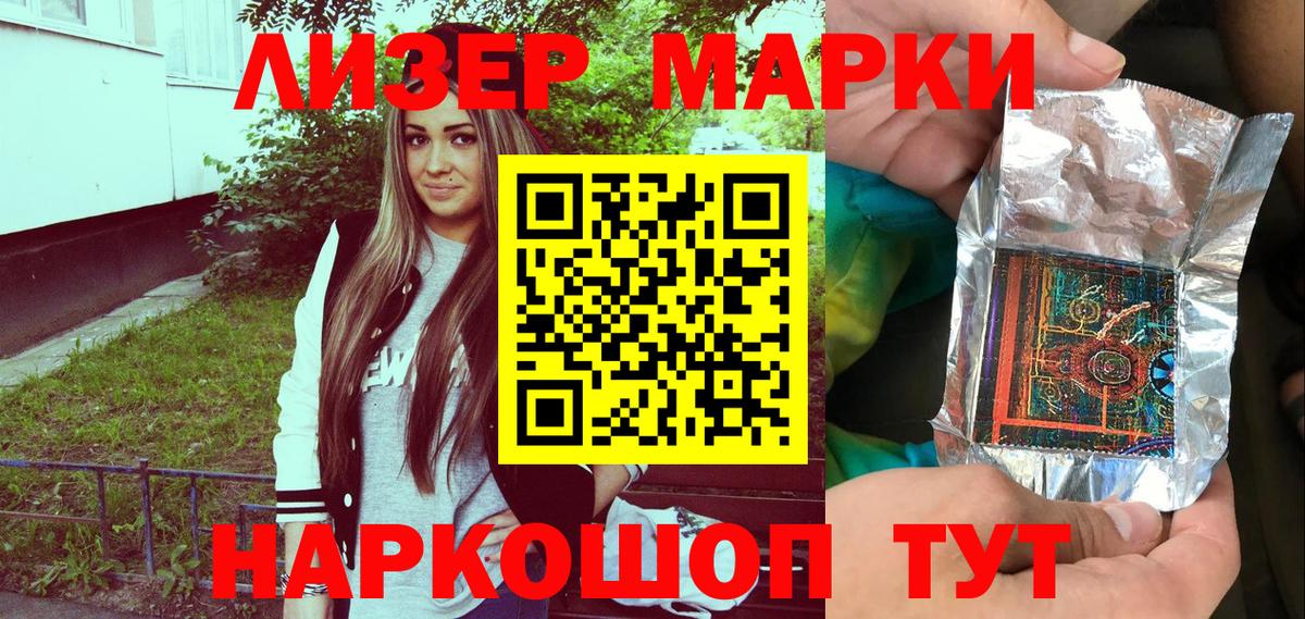 Марки N-bome 1,8мг  Марки N-bome  Усть-Илимск  Вход с VPN 