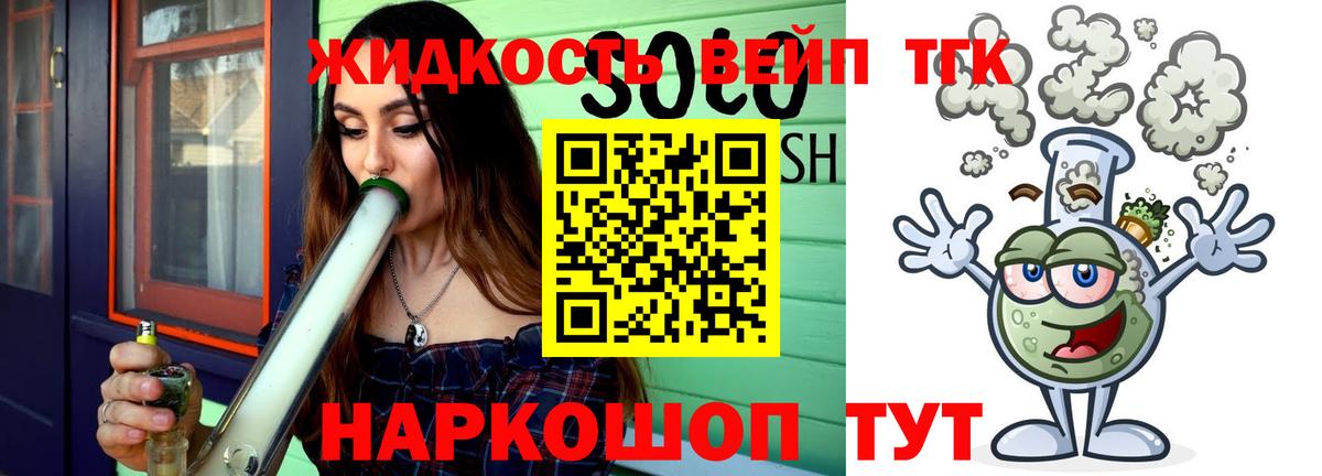 Усть-Илимск  Дистиллят ТГК Wax  Вход с VPN 