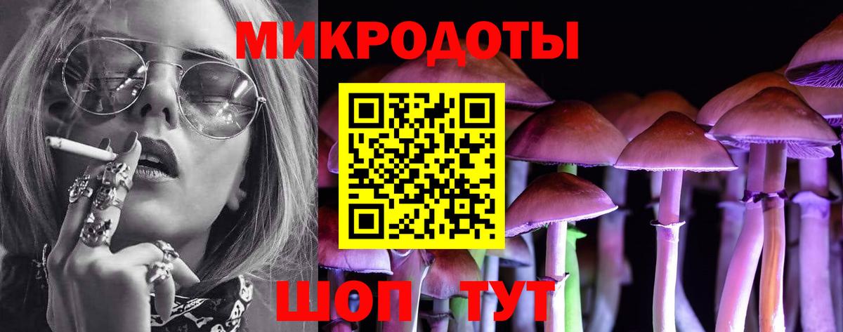 Галлюциногенные грибы ЛСД Усть-Илимск